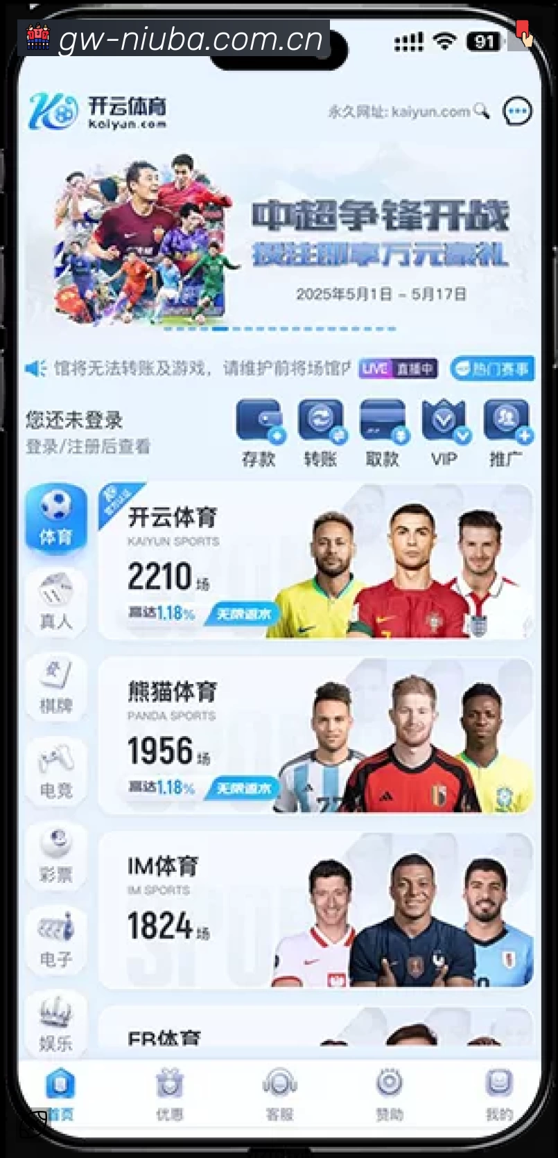 牛八体育 体育赛事与数据服务平台