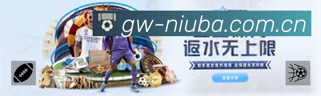 牛八体育 精彩赛事